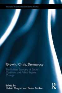 眞柄秀子（共）編／成長、危機、民主主義：政策レジーム転換と社会的連合の政治経済学<br>Growth, Crisis, Democracy : The Political Economy of Social Coalitions and Policy Regime Change (Routledge Research in Comparative Politics)