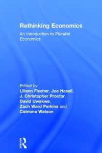 経済学の再考：多元的アプローチ入門<br>Rethinking Economics : An Introduction to Pluralist Economics
