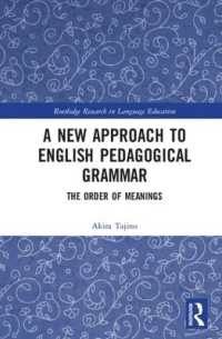 田地野彰（京都大学）著／英語教育文法：意味順<br>A New Approach to English Pedagogical Grammar : The Order of Meanings (Routledge Research in Language Education)