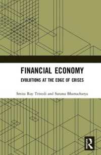 金融経済の発展史<br>Financial Economy : Evolutions at the Edge of Crises
