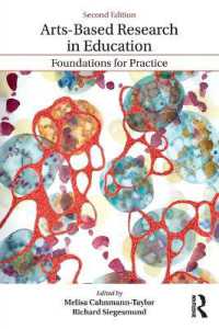 芸術に拠る教育実践の基礎（第２版）<br>Arts-Based Research in Education : Foundations for Practice （2ND）
