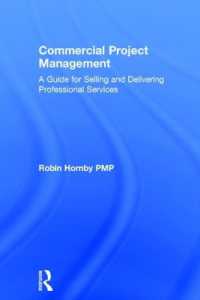 商用プロジェクトの管理<br>Commercial Project Management : A Guide for Selling and Delivering Professional Services