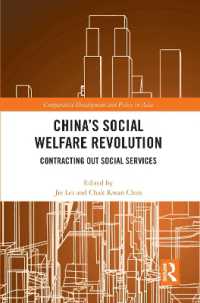 中国の社会福祉革命<br>China's Social Welfare Revolution : Contracting Out Social Services (Comparative Development and Policy in Asia)