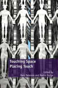接触の社会科学<br>Touching Space, Placing Touch
