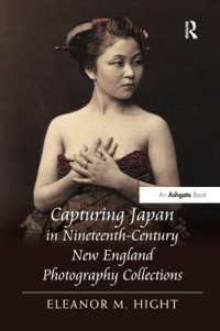 写真がとらえた明治の日本：１９世紀ニューイングランド写真コレクション<br>Capturing Japan in Nineteenth-Century New England Photography Collections
