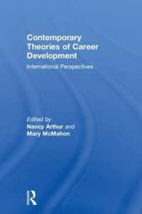 キャリア開発の今日的理論：国際的視座<br>Contemporary Theories of Career Development : International Perspectives