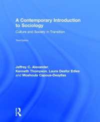 現代社会学入門（第３版）<br>A Contemporary Introduction to Sociology : Culture and Society in Transition （3RD）