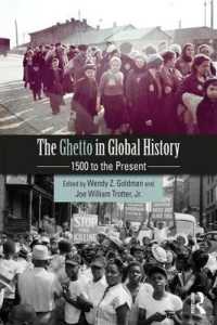 ゲットーのグローバル・ヒストリー<br>The Ghetto in Global History : 1500 to the Present