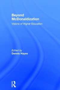 マクドナルド化を超えて：高等教育のビジョン<br>Beyond McDonaldization : Visions of Higher Education