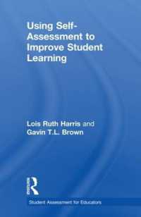 生徒の自己評価による学習改善<br>Using Self-Assessment to Improve Student Learning (Student Assessment for Educators)