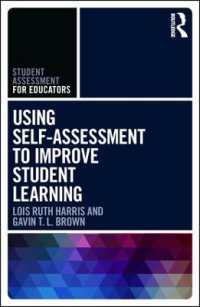 生徒の自己評価による学習改善<br>Using Self-Assessment to Improve Student Learning (Student Assessment for Educators)