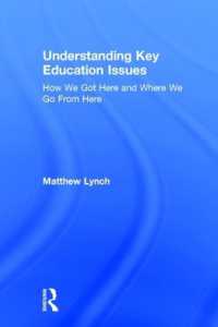 教育における重要論点を理解する：現状とこれからどこへ向かうのか<br>Understanding Key Education Issues : How We Got Here and Where We Go from Here