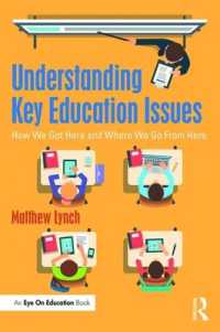 教育における重要論点を理解する：現状とこれからどこへ向かうのか<br>Understanding Key Education Issues : How We Got Here and Where We Go from Here