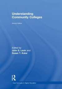 コミュニティ・カレッジを理解する（第２版）<br>Understanding Community Colleges (Core Concepts in Higher Education) （2ND）