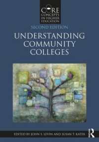 コミュニティ・カレッジを理解する（第２版）<br>Understanding Community Colleges (Core Concepts in Higher Education) （2ND）