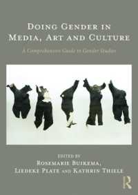 メディア、芸術、文化におけるジェンダー実践入門（第２版）<br>Doing Gender in Media, Art and Culture : A Comprehensive Guide to Gender Studies （2ND）