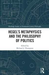 ヘーゲル形而上学と政治哲学<br>Hegel's Metaphysics and the Philosophy of Politics (Routledge Studies in Nineteenth-century Philosophy)