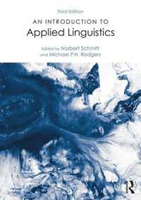 応用言語学入門（第３版）<br>An Introduction to Applied Linguistics （3RD）