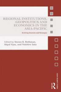 佐藤洋一郎（共）編／アジアパシフィックの地域機構、地政学と経済学<br>Regional Institutions, Geopolitics and Economics in the Asia-Pacific : Evolving Interests and Strategies (Asian Security Studies)