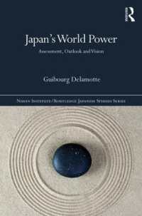 日本の対外政策<br>Japan's World Power : Assessment, Outlook and Vision (Nissan Institute/routledge Japanese Studies)