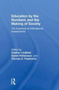 国際化する教育評価と社会的影響<br>Education by the Numbers and the Making of Society : The Expertise of International Assessments