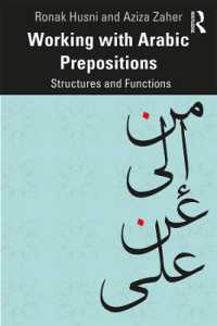 アラビア語前置詞入門<br>Working with Arabic Prepositions : Structures and Functions