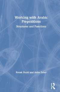 アラビア語前置詞入門<br>Working with Arabic Prepositions : Structures and Functions