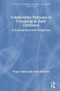 幼児期の友人関係の文化的歴史的視座<br>Collaborative Pathways to Friendship in Early Childhood : A Cultural-historical Perspective (Routledge Research in Early Childhood Education)