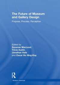 博物学・美術館のデザインの未来<br>The Future of Museum and Gallery Design : Purpose, Process, Perception (Museum Meanings)