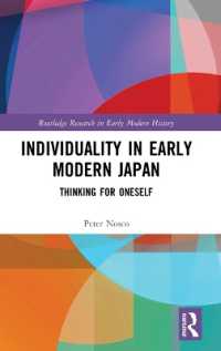 近世日本における個<br>Individuality in Early Modern Japan : Thinking for Oneself (Routledge Research in Early Modern History)