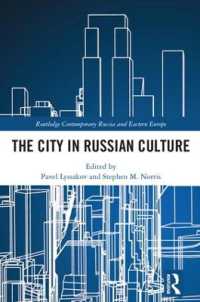 ロシア文化における都市<br>The City in Russian Culture (Routledge Contemporary Russia and Eastern Europe Series)