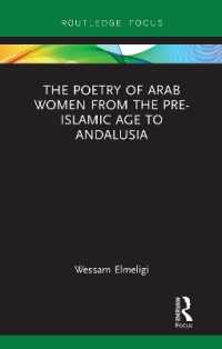 アラブ女性詩集：イスラーム以前からアル＝アンダルスまで<br>The Poetry of Arab Women from the Pre-Islamic Age to Andalusia (Focus on Global Gender and Sexuality)