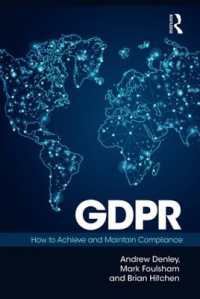 GDPRへのコンプライアンス<br>GDPR : How to Achieve and Maintain Compliance
