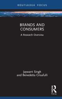 ブランドと消費者：研究見取図<br>Brands and Consumers : A Research Overview (State of the Art in Business Research)