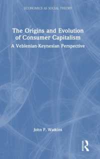 消費資本主義：起源・進化・逆説<br>The Origins and Evolution of Consumer Capitalism : A Veblenian-Keynesian Perspective (Economics as Social Theory)