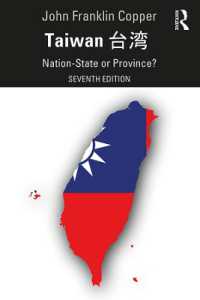 台湾：国民国家か省か（第７版）<br>Taiwan : Nation-State or Province? （7TH）