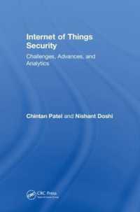 IoTのセキュリティ<br>Internet of Things Security : Challenges, Advances, and Analytics