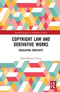 著作権法と二次的著作物<br>Copyright Law and Derivative Works : Regulating Creativity (Routledge Research in Intellectual Property)