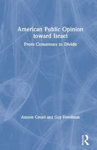 アメリカの対イスラエル世論<br>American Public Opinion toward Israel : From Consensus to Divide