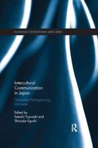 日本における異文化間コミュニケーション：同質化志向言説の理論化<br>Intercultural Communication in Japan : Theorizing Homogenizing Discourse (Routledge Contemporary Japan Series)