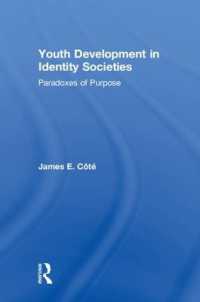 アイデンティティ社会における若者の発達<br>Youth Development in Identity Societies : Paradoxes of Purpose
