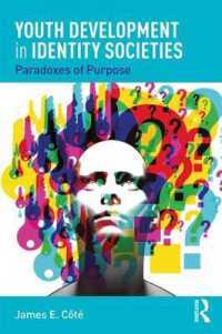 アイデンティティ社会における若者の発達<br>Youth Development in Identity Societies : Paradoxes of Purpose