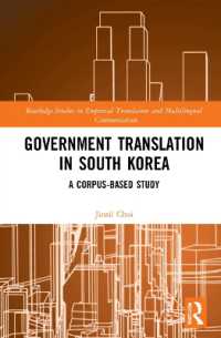 韓国政府機関の翻訳：コーパス基盤研究<br>Government Translation in South Korea : A Corpus-based Study (Routledge Studies in Empirical Translation and Multilingual Communication)