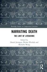 死を物語る：文学の臨界<br>Narrating Death : The Limit of Literature (Routledge Studies in Comparative Literature)