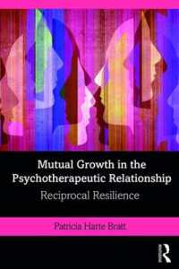 精神療法関係における相互成長<br>Mutual Growth in the Psychotherapeutic Relationship : Reciprocal Resilience