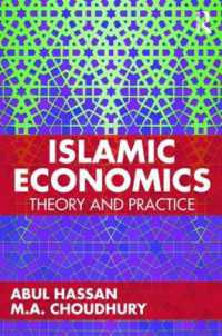イスラム経済学：理論と実務<br>Islamic Economics : Theory and Practice