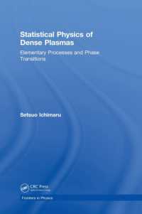 一丸節夫（著）／高密集プラズマの統計物理学（テキスト）<br>Statistical Physics of Dense Plasmas : Elementary Processes and Phase Transitions (Frontiers in Physics)