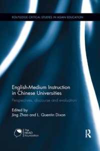中国の大学における英語による専門科目教育（ＥＭＩ）<br>English-Medium Instruction in Chinese Universities : Perspectives, discourse and evaluation (Routledge Critical Studies in Asian Education)