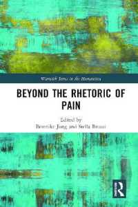 痛みの人文学<br>Beyond the Rhetoric of Pain (Warwick Series in the Humanities)