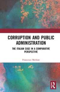 汚職と行政：イタリアの事例と比較考察<br>Corruption and Public Administration : The Italian Case in a Comparative Perspective